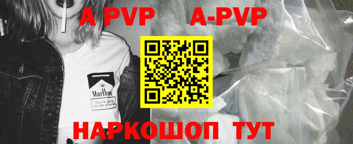Рыбинск  Alpha-PVP СК  Вход с VPN  А ПВП СК  А ПВП Crystall 