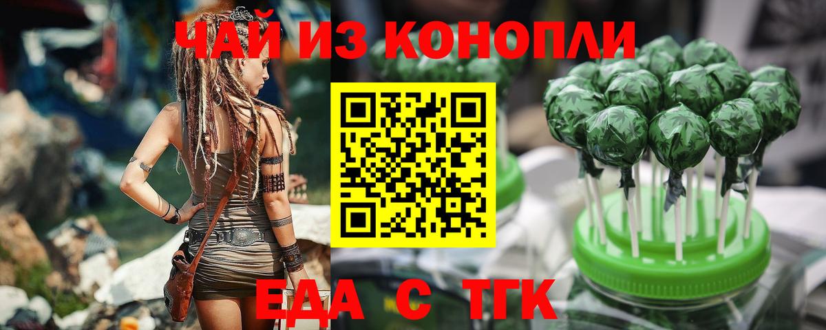 Cannafood конопля Рыбинск