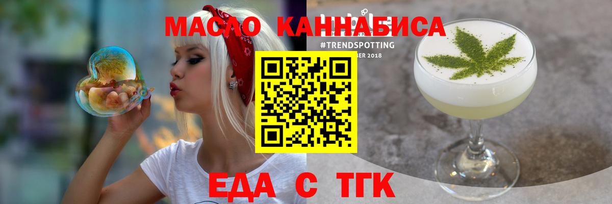 Рыбинск  Еда ТГК марихуана  Вход с VPN 