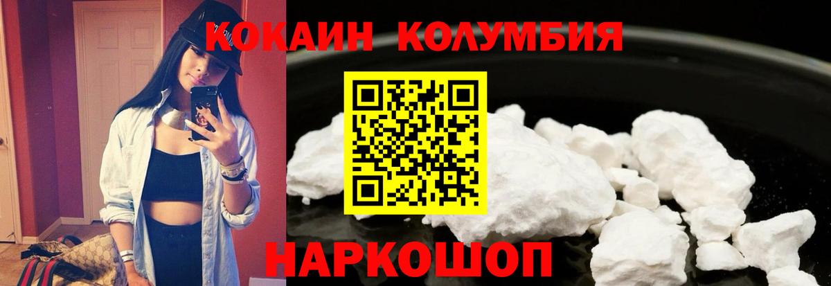 COCAIN Колумбийский Рыбинск