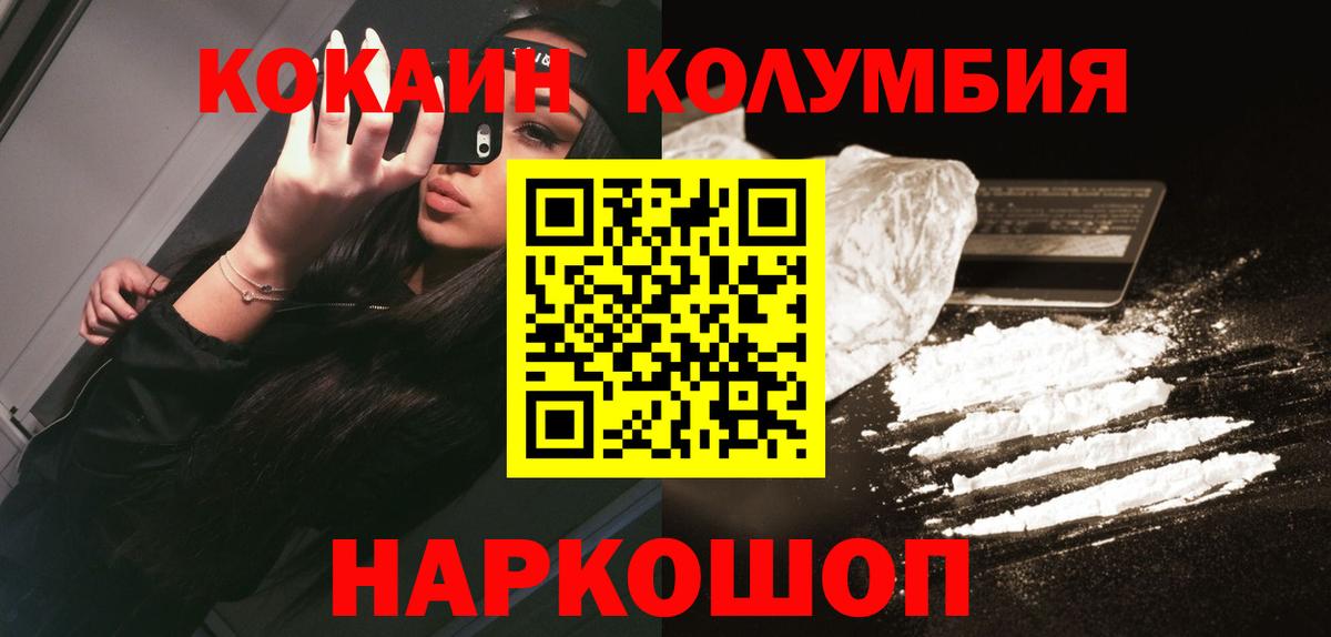 Кокаин Перу  Вход с VPN  COCAIN Перу  Cocaine  Рыбинск 