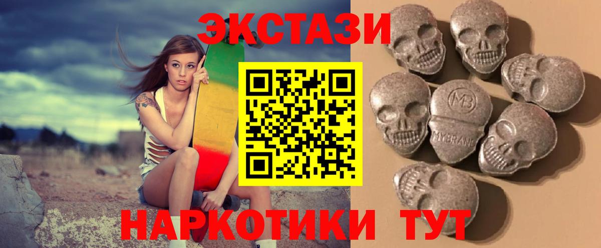 Ecstasy ешки Рыбинск