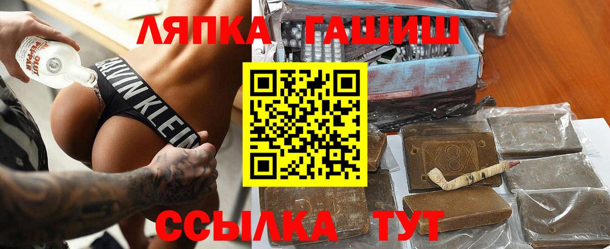 ГАШ hashish  Вход с VPN  Рыбинск  ГАШИШ ice o lator 