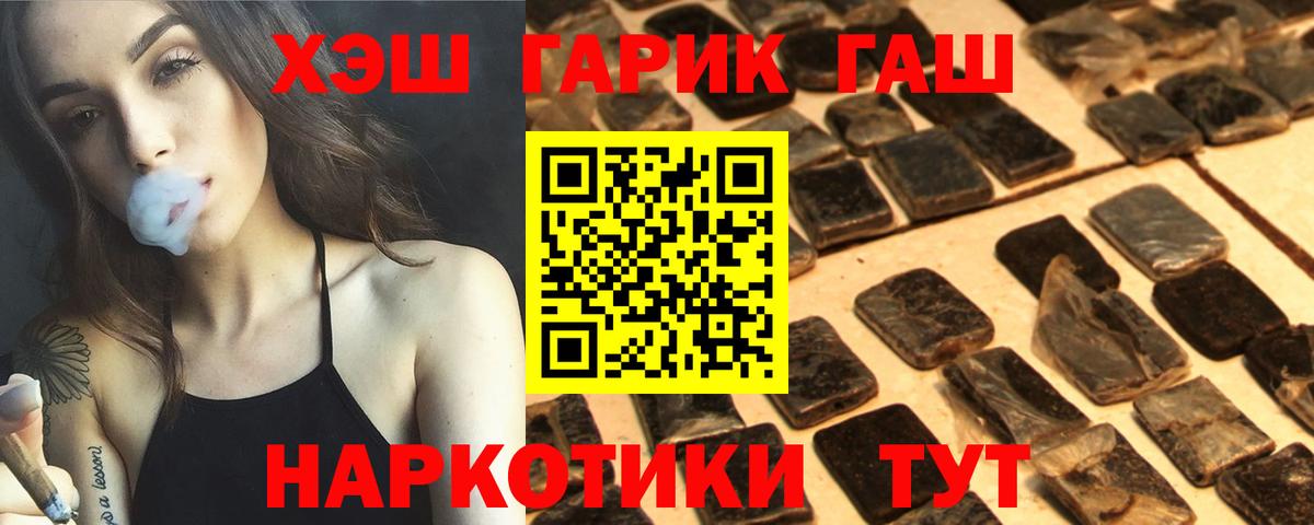 ГАШ убойный Рыбинск