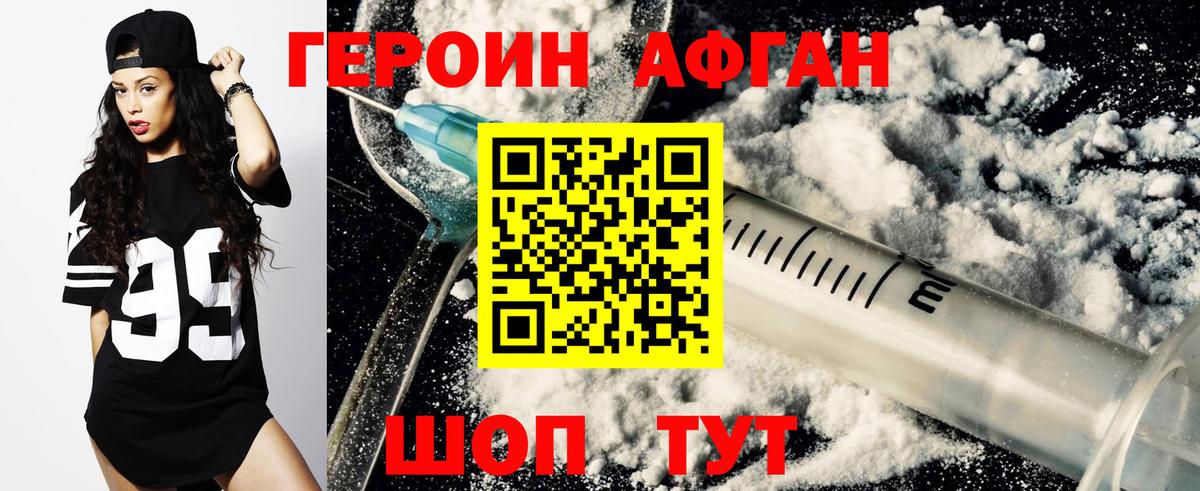 Рыбинск  ГЕРОИН хмурый  Вход с VPN 