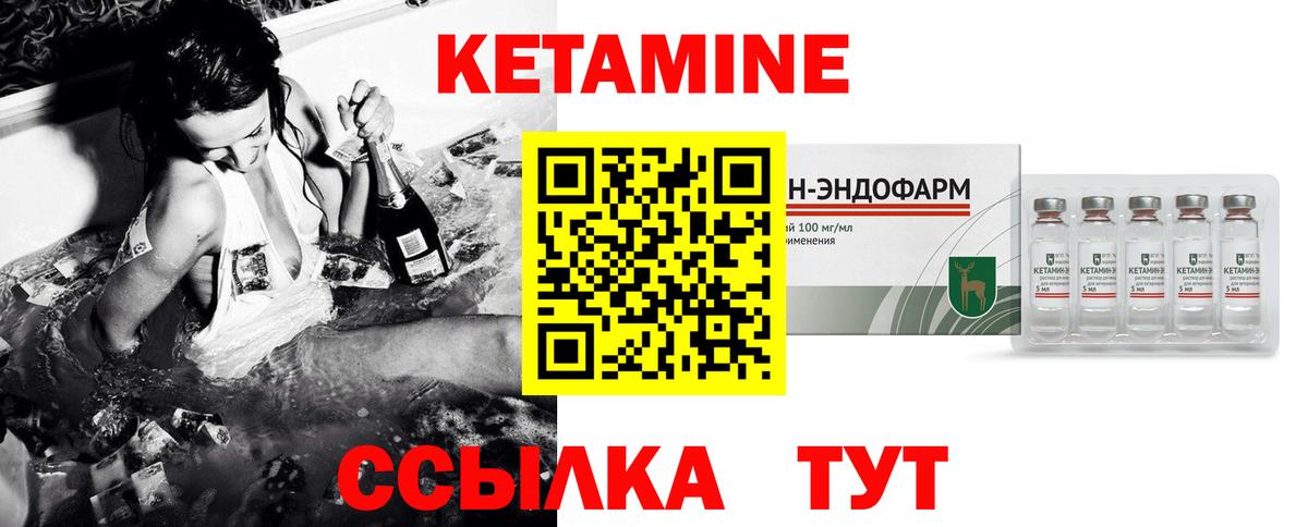 Кетамин ketamine  Кетамин VHQ  Вход с VPN  Рыбинск 