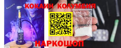 кокаин VHQ Мариинск