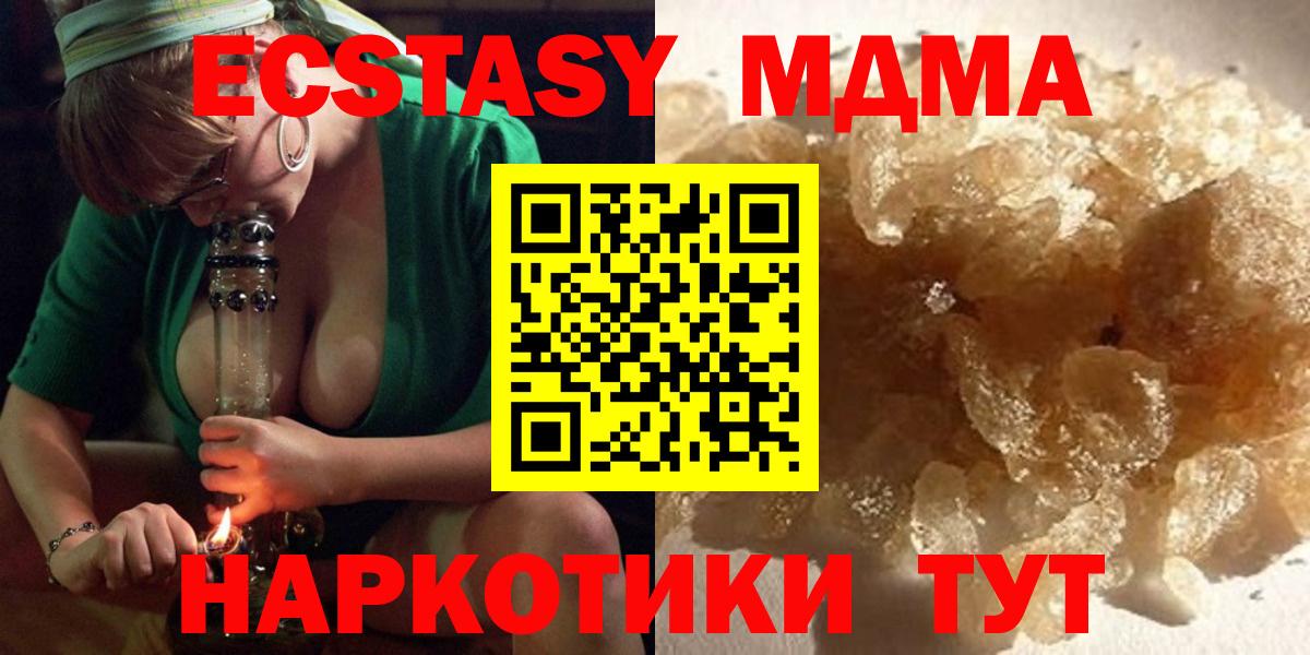 МДМА crystal Рыбинск