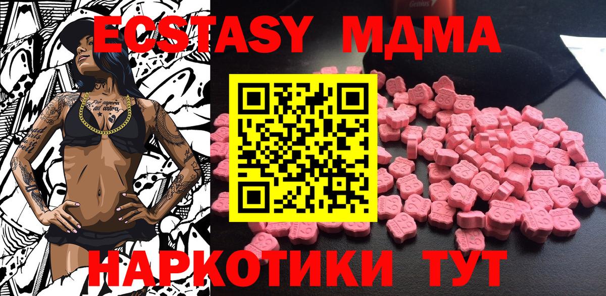 Рыбинск  МДМА Molly  Вход с VPN  MDMA crystal 