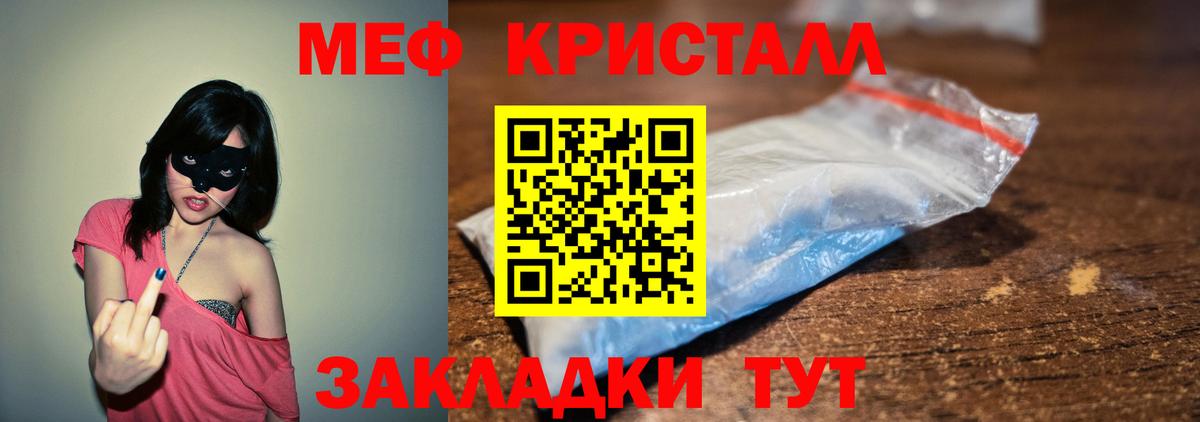 МЕФ VHQ  МЕФ  МЯУ-МЯУ VHQ  Рыбинск  Вход с VPN 