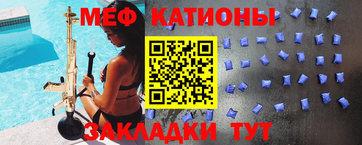 Меф  Рыбинск