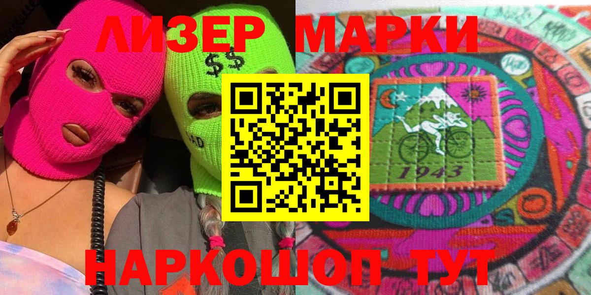 Рыбинск  Наркотические марки 1,5мг  Вход с VPN 
