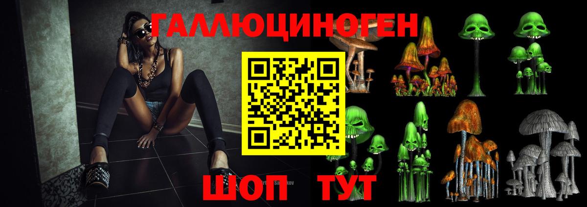 Галлюциногенные грибы Psilocybine cubensis  Вход с VPN  Рыбинск  Галлюциногенные грибы ЛСД 