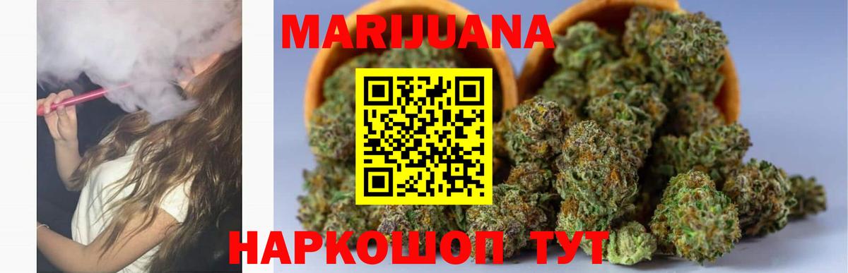 Конопля Bruce Banner  Вход с VPN  Рыбинск  Шишки марихуана ГИДРОПОН 